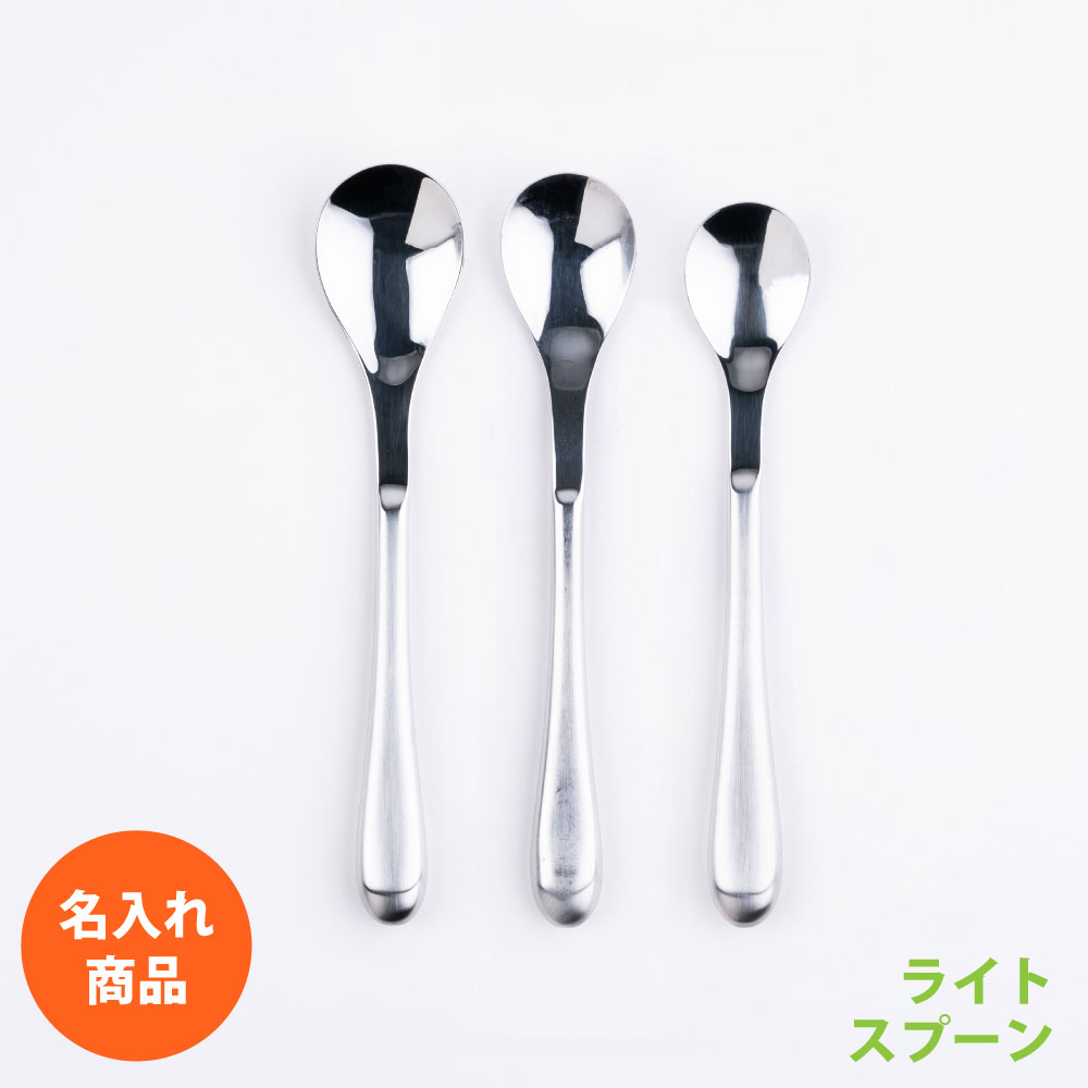 完成品確認用 めめぺこさま専用 お箸 スプーン 名前入れ オリジナル