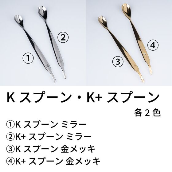 ウィルアシスト Kスプーンミラー 嚥下障害 接触訓練