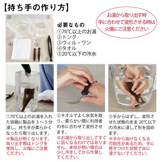 ウィルアシスト ウィル・ワンスプーン 持ち手 持ち方