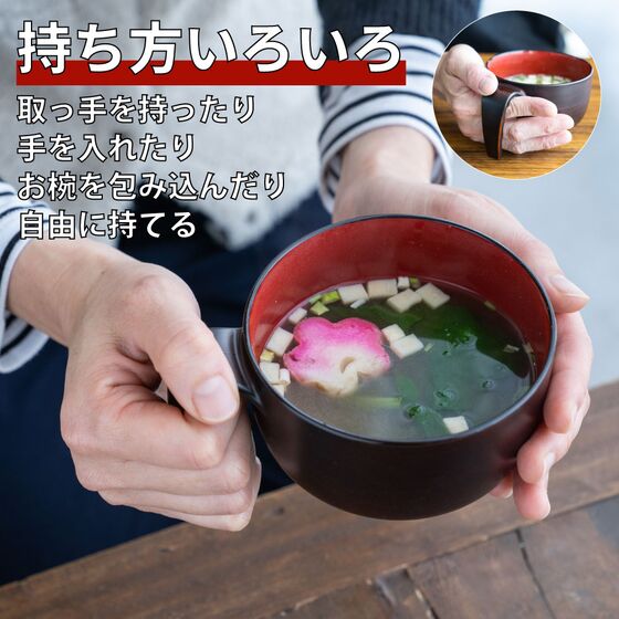 ウィルアシスト シャンテお汁わん取っ手付き木目 障がい者 使いやすい