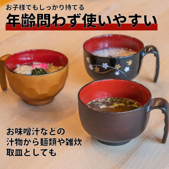 ウィルアシスト シャンテお汁わん取っ手付き木目 障がい者 使いやすい