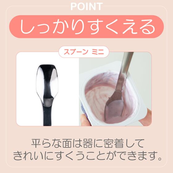 ウィルアシスト ライトチャイルドスプーン 厚みがある 握りやすい