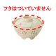 ウィルアシスト ゆったり椀 小 そよか 介護食器