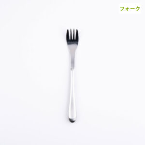 【ライト】 フォーク