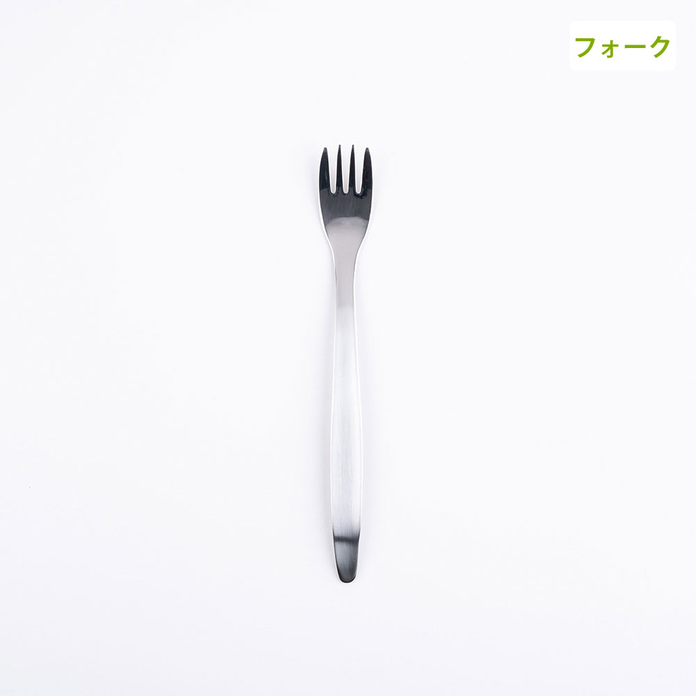 【フラットライト】フォーク