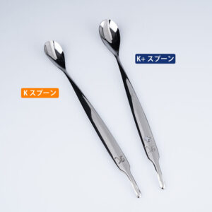Kスプーン/K+スプーン