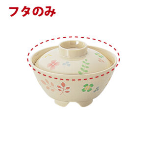 『SALE』ゆったり椀 フタ 小 そよか